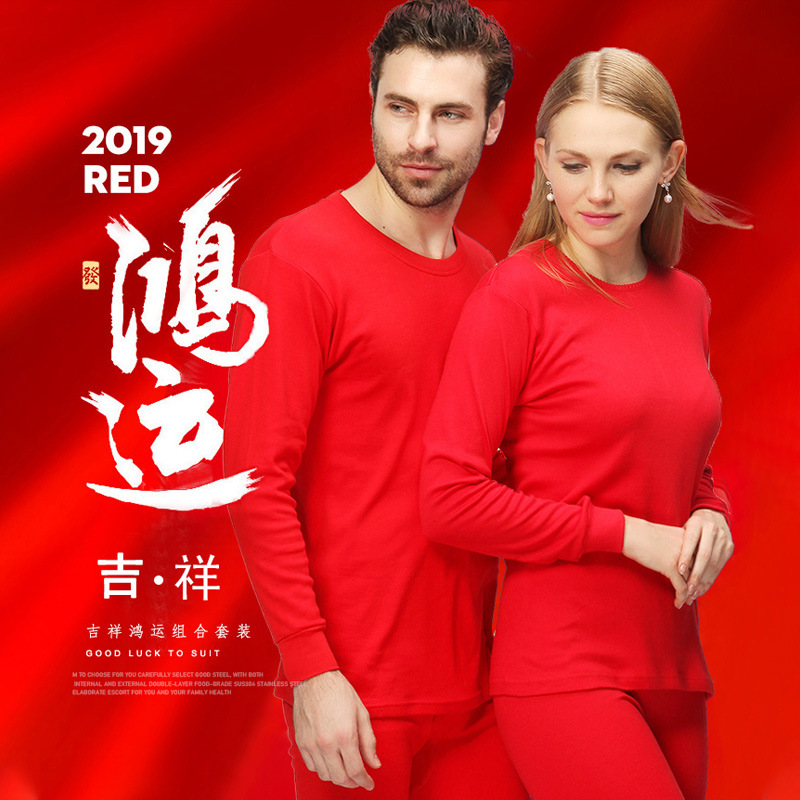 Индивидуальное Чистое Хлопковое Красное Осеннее Одежда и Долгие Джоны Набор для Мужчин Зодиакального Года Термальные Интимные Китайское Красное Свадебное Женское Пара Стиль