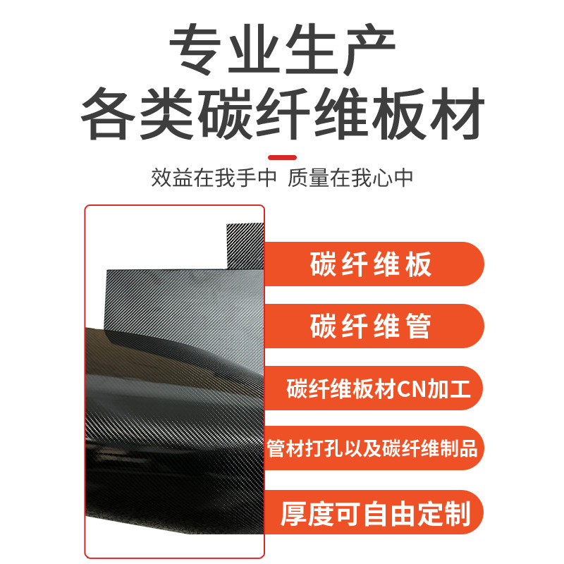 Meyers CNC Made Unmanned Aerial Vehicle Carbon Fiber Corrosion Resistant Anti-oxidation Arbitrary Cutting 3K Carbon Fiber Board Processing
