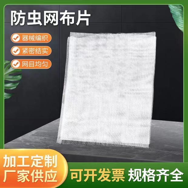 Трансграничная нарезанная сетка от насекомых 40 ячеек до 60 ячеек для овощных теплиц цветочных фруктовых деревьев маленькая арочная теплица оптовая сетка от насекомых