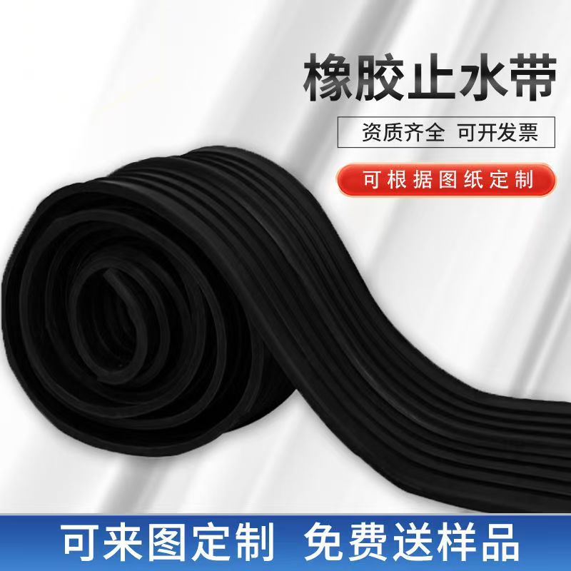 Резиновая заглушка для воды, встроенная стальная плита, тип 300/400/651, внешняя водонепроницаемая лента