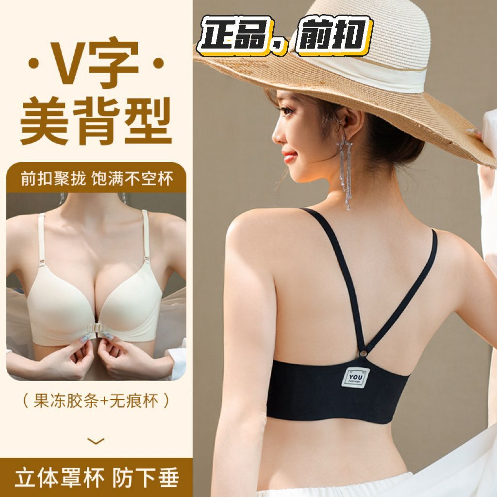 Бюстгальтер с застежкой спереди для маленькой груди, бесшовный, поддерживающий, минимизирует боковую грудь, без проводов, с красивой спиной