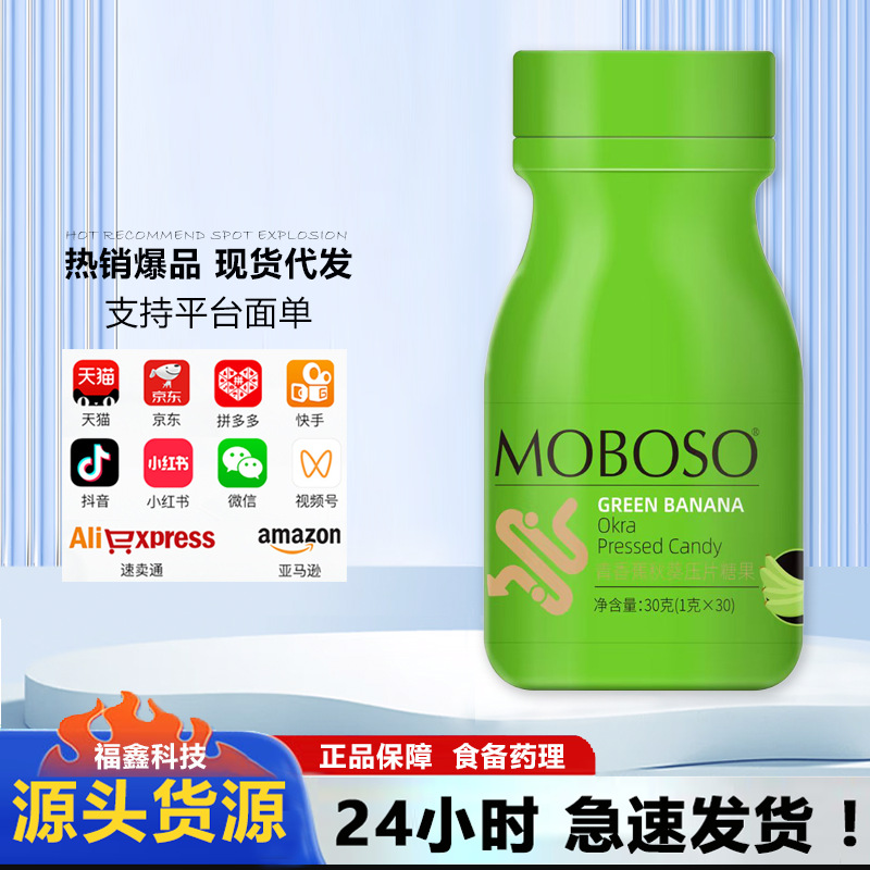 Таблетки из зеленого банана и окры, спаситель от отеков