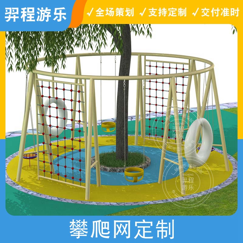 Kindergarten Children's Swing Climbing Net Park Outdoor Soft Rope Physical Development Training Facilities Community Playground