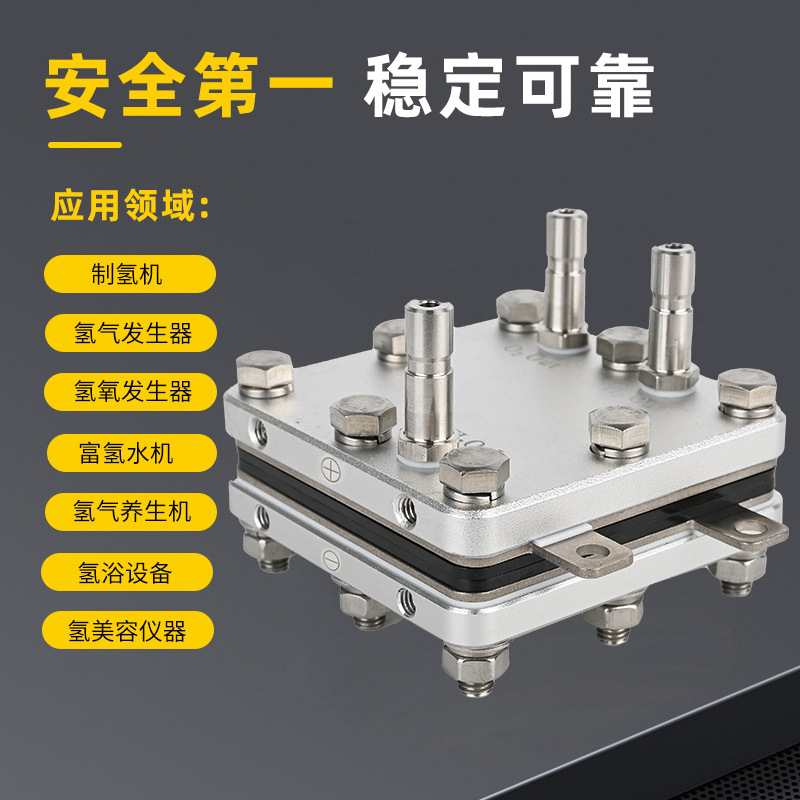 Hydrogen Cow H50Pem Electrolytic Cell Hydrogen Generator Core Component Hydrogen-Oxygen Machine Dedicated Hydrogen Electrolytic Cell
