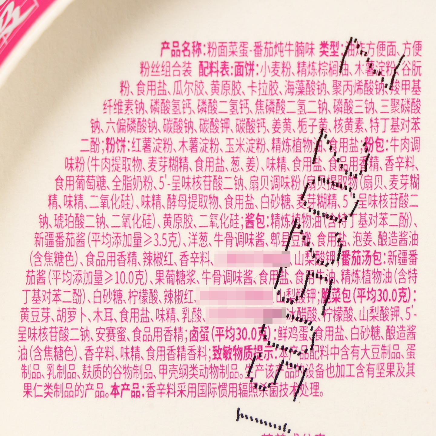 Free shipping, shopkeeper Yang, noodles, egg, pepper, beef, tomato flavor, instant food, non-fried instant noodles, instant noodles, whole Box Wholesale