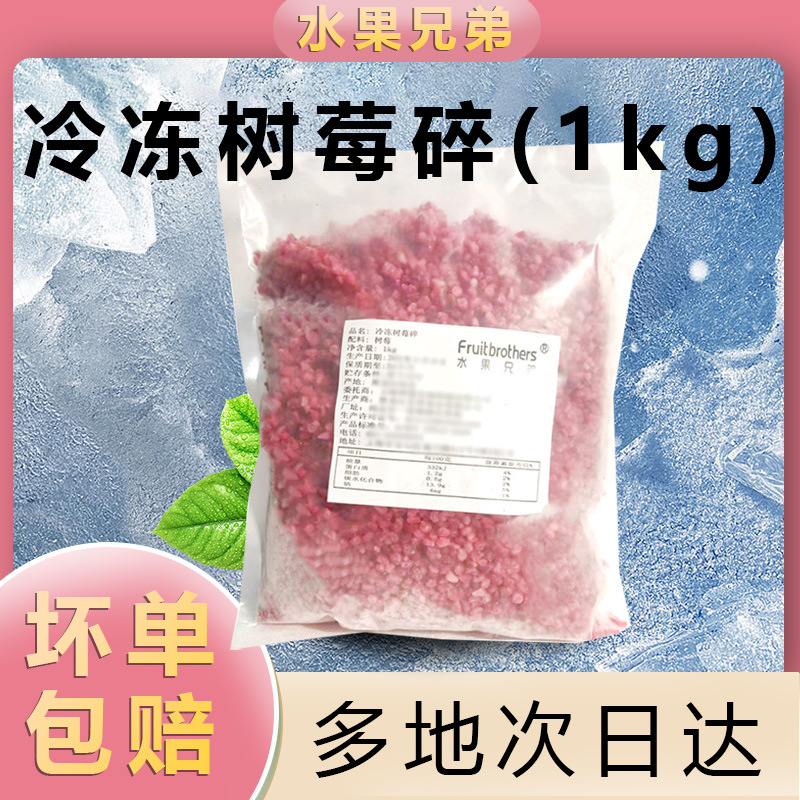 Свежий замороженный малиновый фарш, быстро замороженный малиновый фарш, замороженный малиновый фарш, низкокалорийная еда для замены пищи 1кг