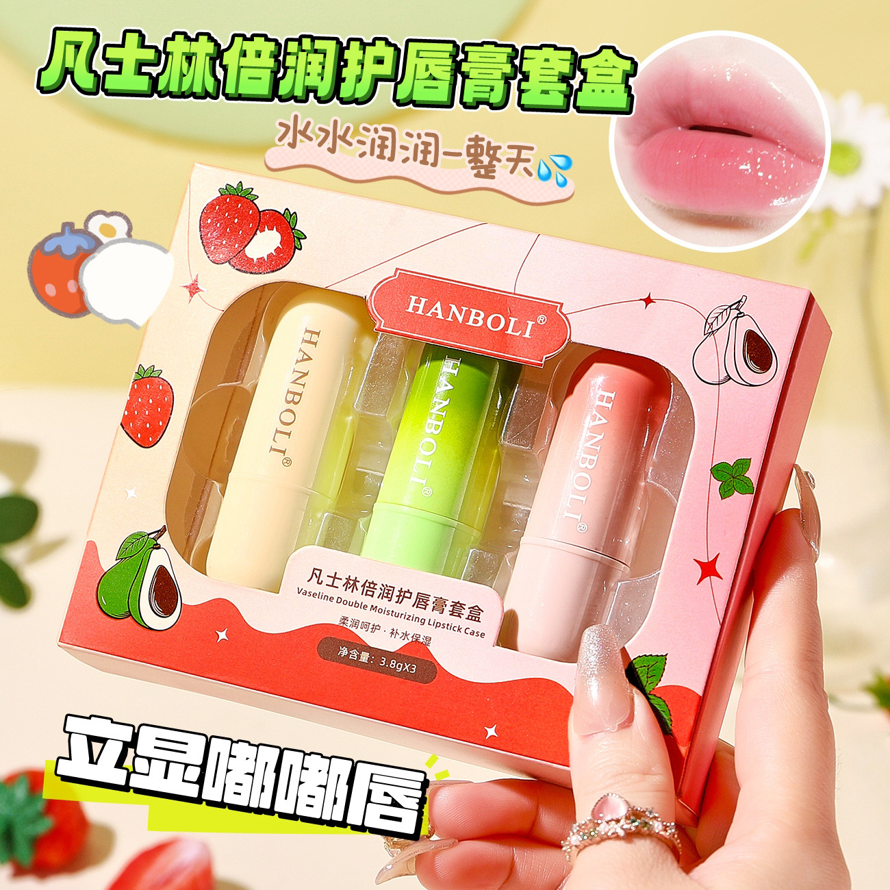 Hanboli Han Boli Moisturizing Lip Balm Moisturizing and Moisturizing Lip Care Anti-Drying and Diminishing Lip Lines Lip Balm