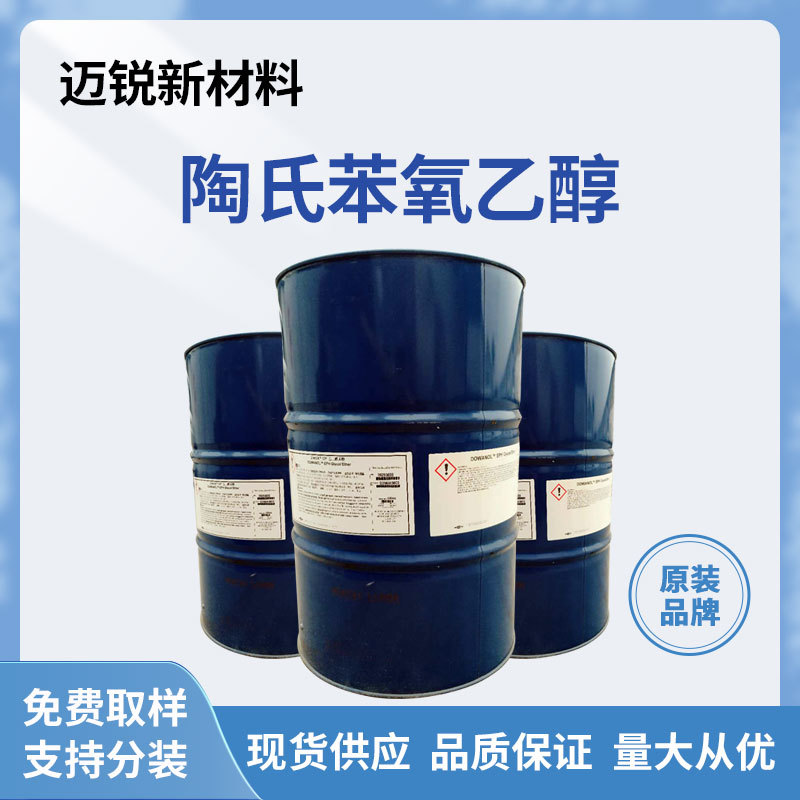 Ежедневные влажные салфетки для лица, косметические консерванты, Dow феноксиэтанол, анестетик Эф, этиленгликольфениловый эфир