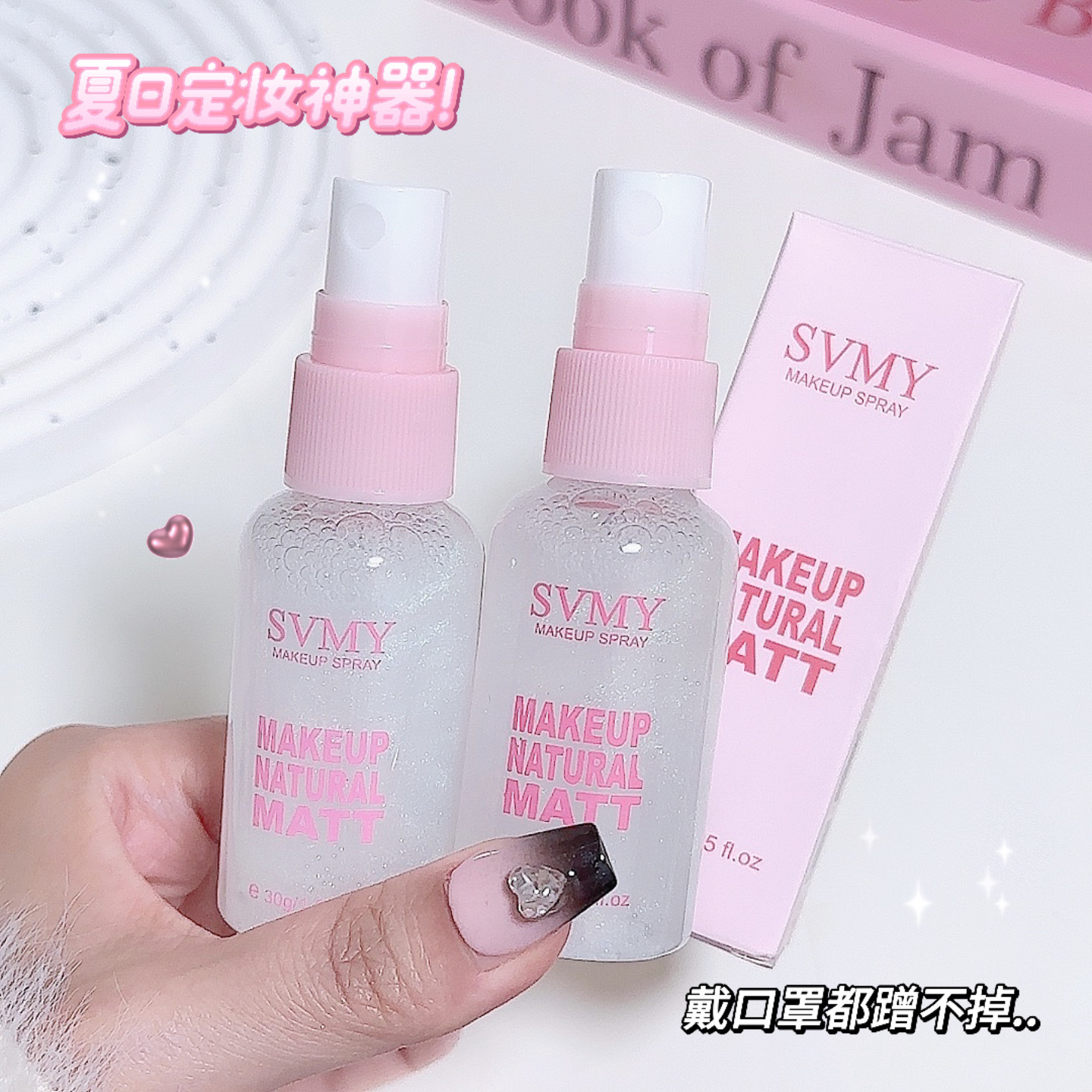 [Export Only Cross-Border/Svmy] Quicksand Hydrating and Moisturizing Primer Anti-Hair Loss and Oil Control 30ml Makeup Setting Spray 3820