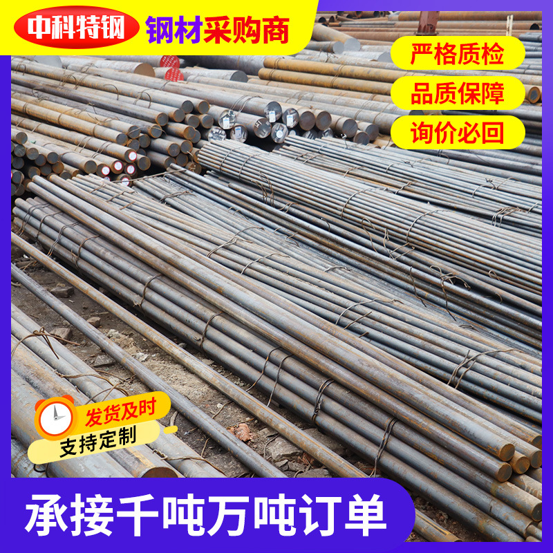 Cutting Processing 30Crmnsia Industrial Round Steel Non-Standard 40Crnimoa Alloy Structure Forged Round Steel