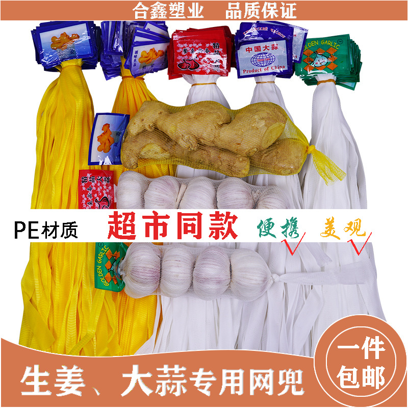 Упаковка для чеснока, маленькая нейлоновая сетка для имбиря и чеснока