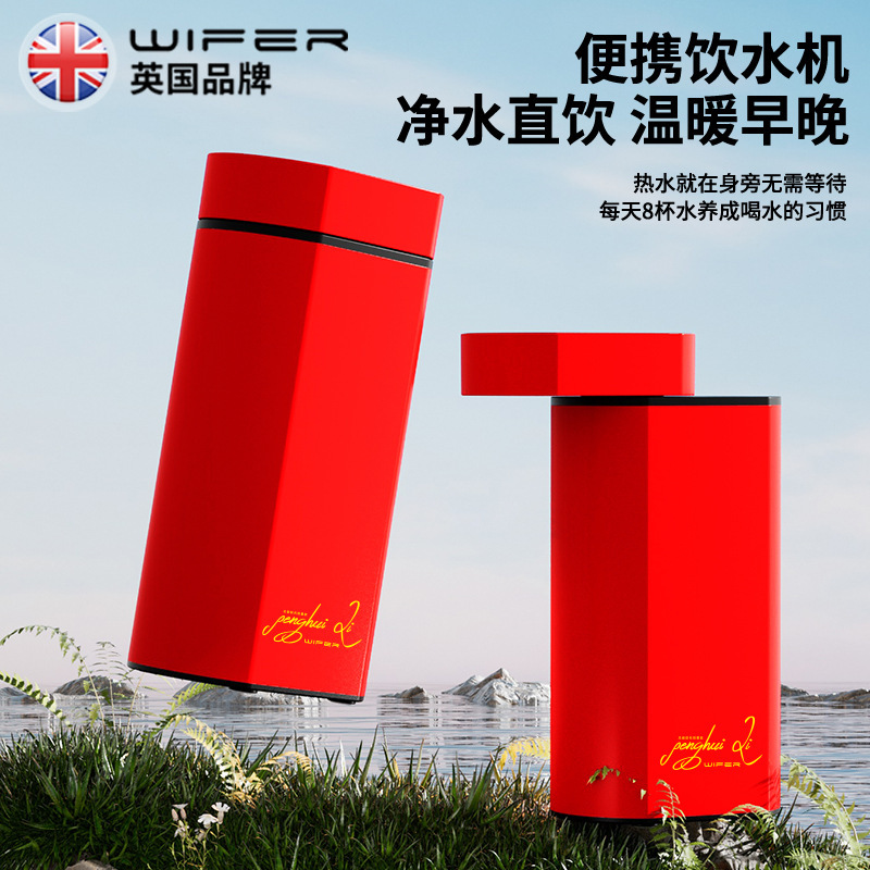 British Lady's Pocket Portable Three Seconds Fast Heating Water Boiler Folding Travel Temperature Control Water Pumping Gift Limited Edition