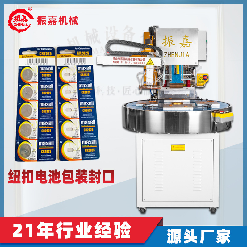 Автоматическая машина для упаковки блистеров с кнопочными батарейками, высокочастотная упаковочная машина с поворотным столом, машина для горячей запайки картонной оболочки