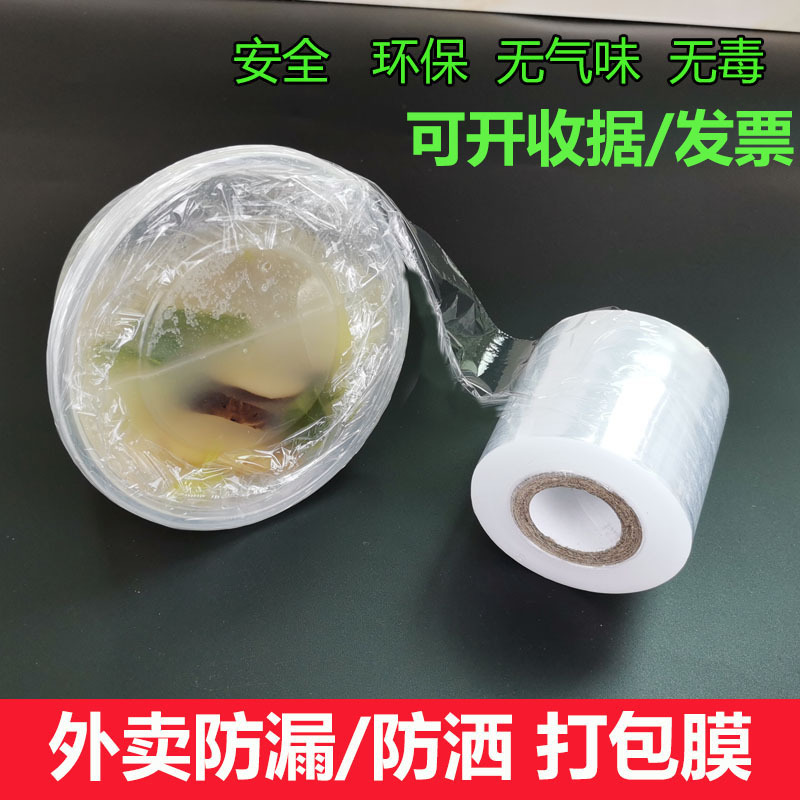 pe Wrapping Film Small Roll 5cm6cm Grafting Film Wire Film Packaging Film Stretch Industrial Fresh-keeping Take-away Sealing Film