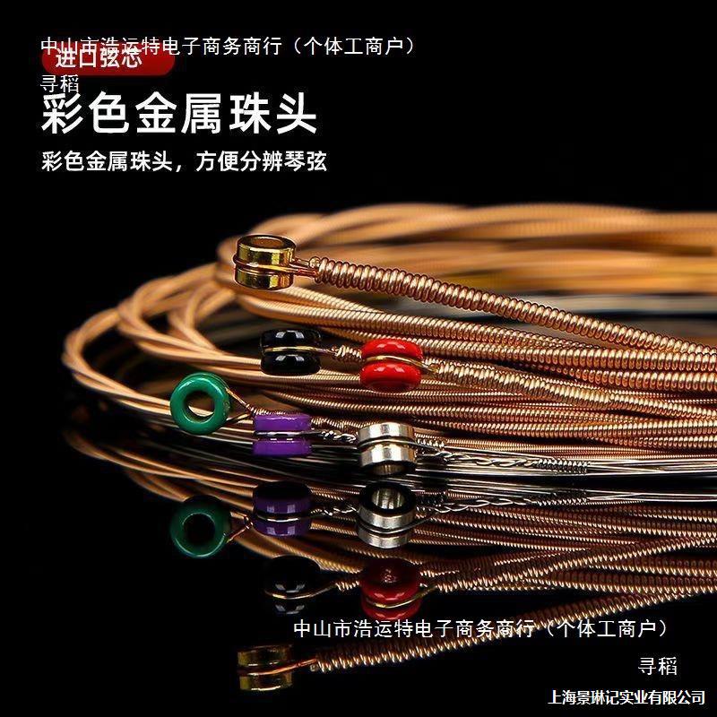 Folk Guitar Strings Wooden Guitar Strings Colored Strings Single One String 6 Than Phosphor Copper Guitar Strings
