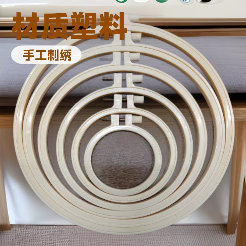 Имитация бамбукового вышивального кольца, DIY пластиковое вышивальное кольцо для вышивки крестом, регулируемая поддержка ткани, оптовая продажа
