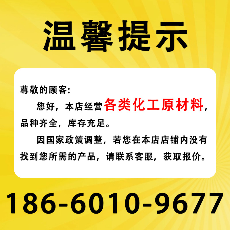 Ready Supply of P-Fluorobenzonitrile, Organic Solvent for Pharmaceutical Intermediates, P-Fluorobenzonitrile Industrial Grade