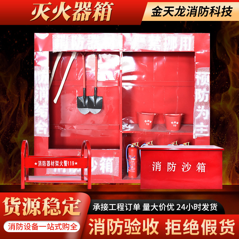 Dry powder fire extinguisher box 3KG4KG two non-angular fire fighting special multi-specification fire extinguisher box