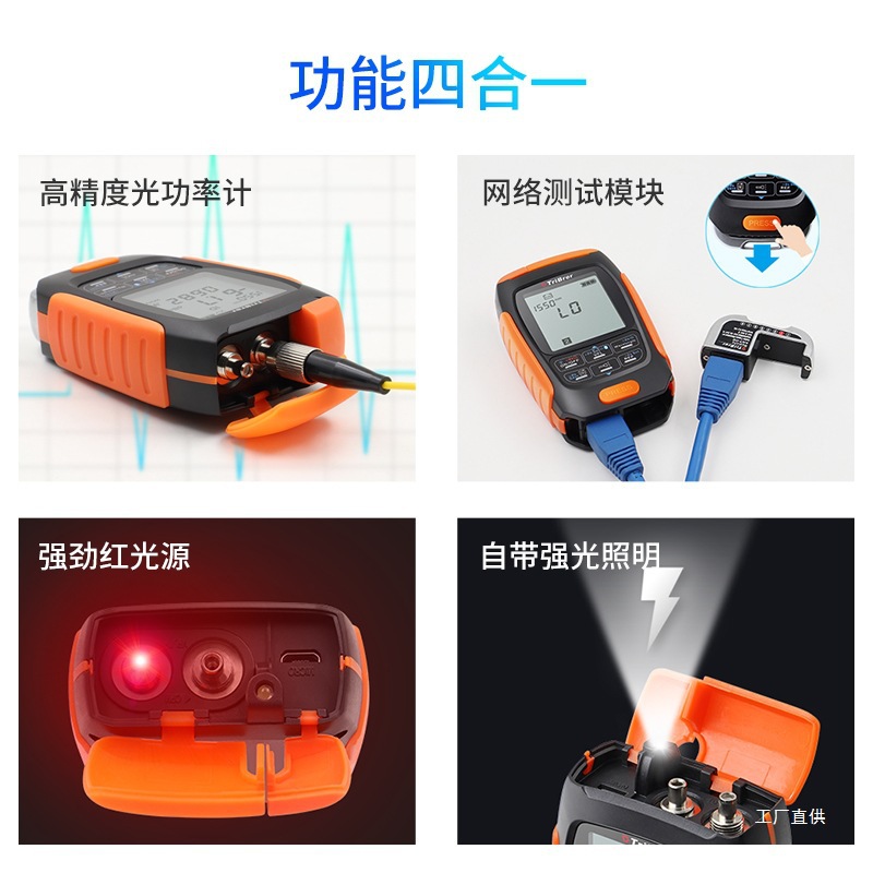 Wholesale Optical Power Meter Red Light All-In-One Network Tester Red Light Pen 4-in-1 Fiber Optic Inspection