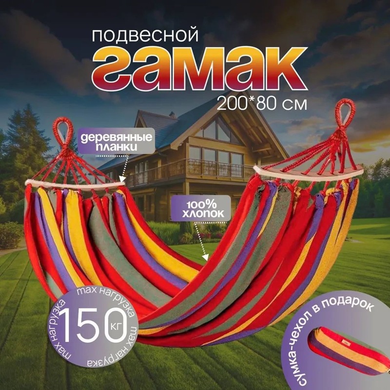 Sell Various Outdoor Canvas Hammock Parachute Cloth Hammock Anti Rollover Hammock Nylon Polyester Cotton Canvas