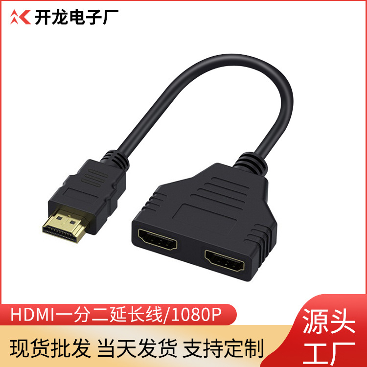 HDMI сплиттер один вход два выхода один к двум высококачественный частотный делитель версия 1.4 1080P позолоченный интерфейс