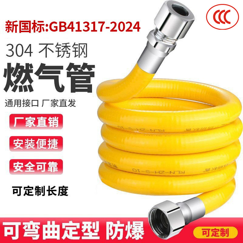 Прямые продажи завода, сертифицированная 3C, гофрированная труба из нержавеющей стали для бытового использования