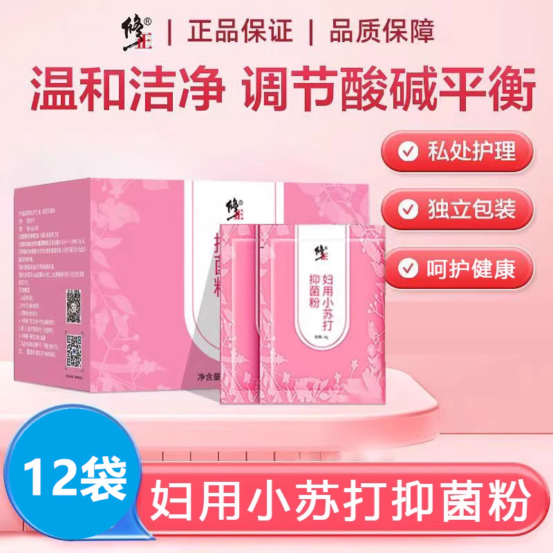 Коррекция женского антисептического порошка с содой для интимной гигиены