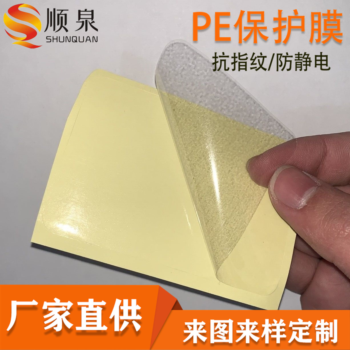 Die-Cut Pe Protective Film, Electronic Dust-Proof Sticker, Glue-Free Transparent Self-Adhesive Round Pet Anti-Fingerprint Electrostatic Film