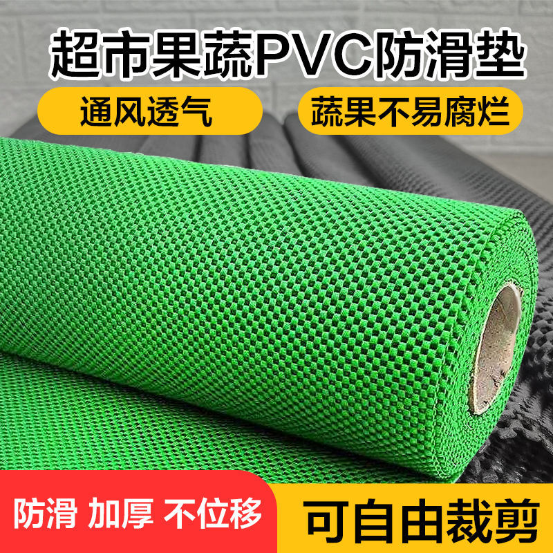 специальный коврик для овощей в супермаркетах, нескользящий, для свежих фруктов и овощей, защитный коврик для полок