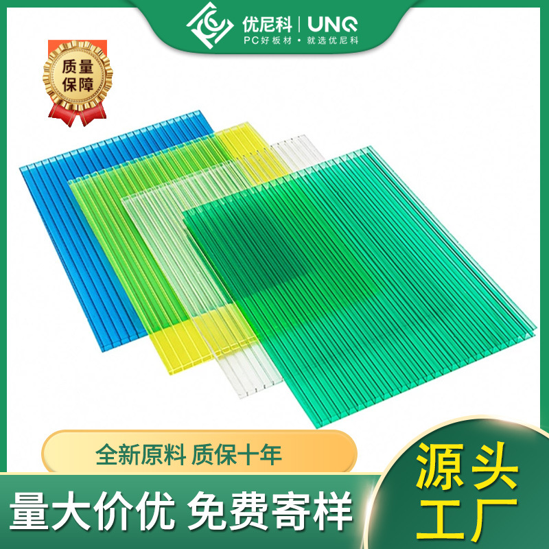 10mm sun board pc endurance board greenhouse insulation sun board transparent double lake blue green sun board