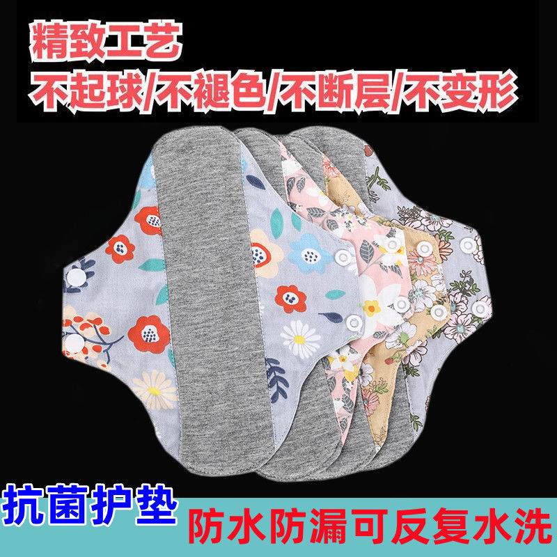 Graphene Cotton Anti-Bacteriostatic Pad Pure Cotton Washable Sanitary Napkins Leakproof Special Underpants Pad for Reuse
