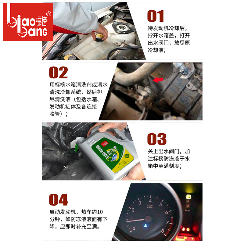 Advertised 2KG car antifreeze-42 ℃ engine freezer-25 ℃ water tank antifreeze Red Green-16 ℃