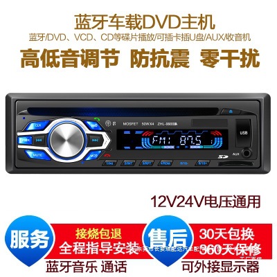 Bluetooth Car Dvd Car Cd Player Mp3 Card Player U Disk Radio Audio Host Amplifier with Ruipai
