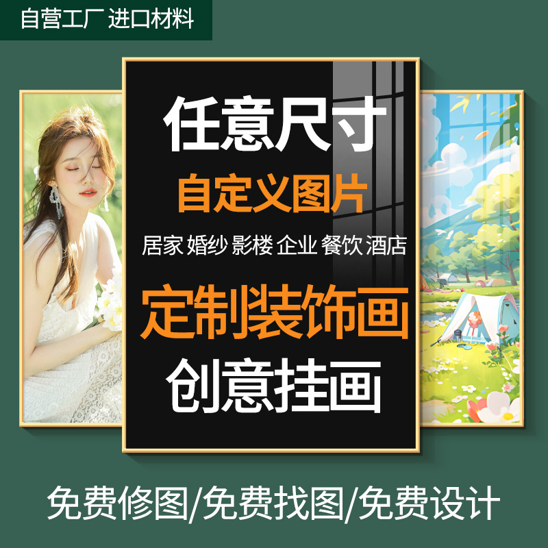 Hanging Painting Size, Personalized Posters, Murals, Photos, Private Sofa Background Wall Decoration Paintings