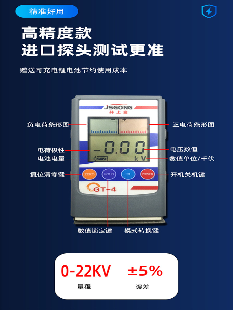 Electrostatic Tester JSGONG FMX-003 Electrostatic Detector FMX-004 Infrared Static Field Tester
