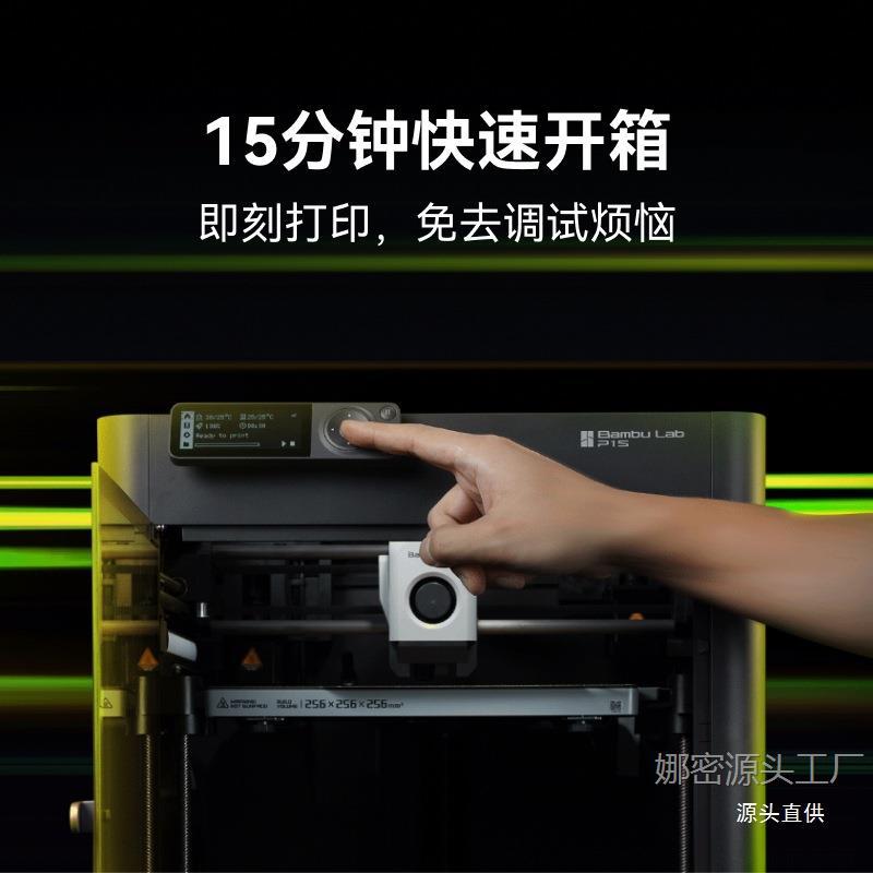 Tuozhu P1 Series 3D Printer Desktop Household Fdm Fully Automatic Leveling Angle Grinder Large Size Multi-Color 3D