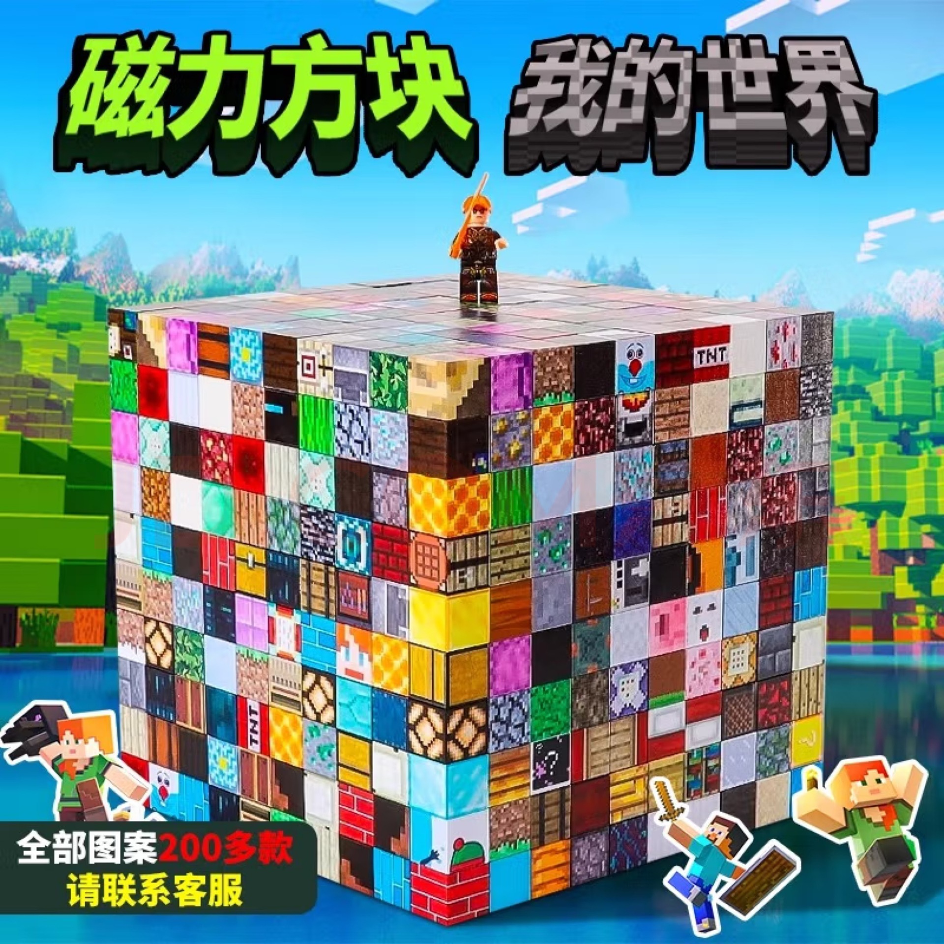 My Magnetic World Building Blocks Magnetic Assembling Rubik's Cube Building Variety Magnetic Toys Mini Blocks Cross-Border Wholesale