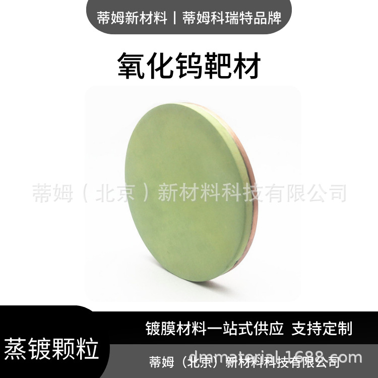 Tim New Materials Molybdenum Trioxide Particles Available for Scientific Research Enterprises R&D 1-3mm Specification 100g Free Shipping