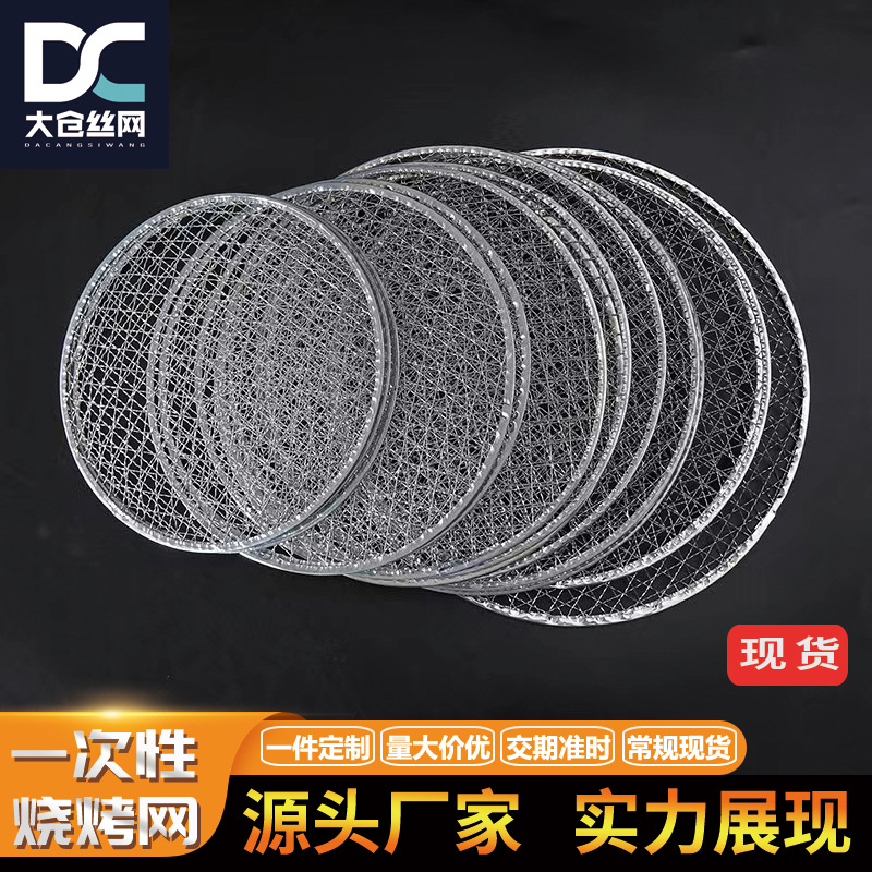 Популярная одноразовая сетка для барбекю в японском и корейском стилях, коммерческая угольная сетка для барбекю на улице