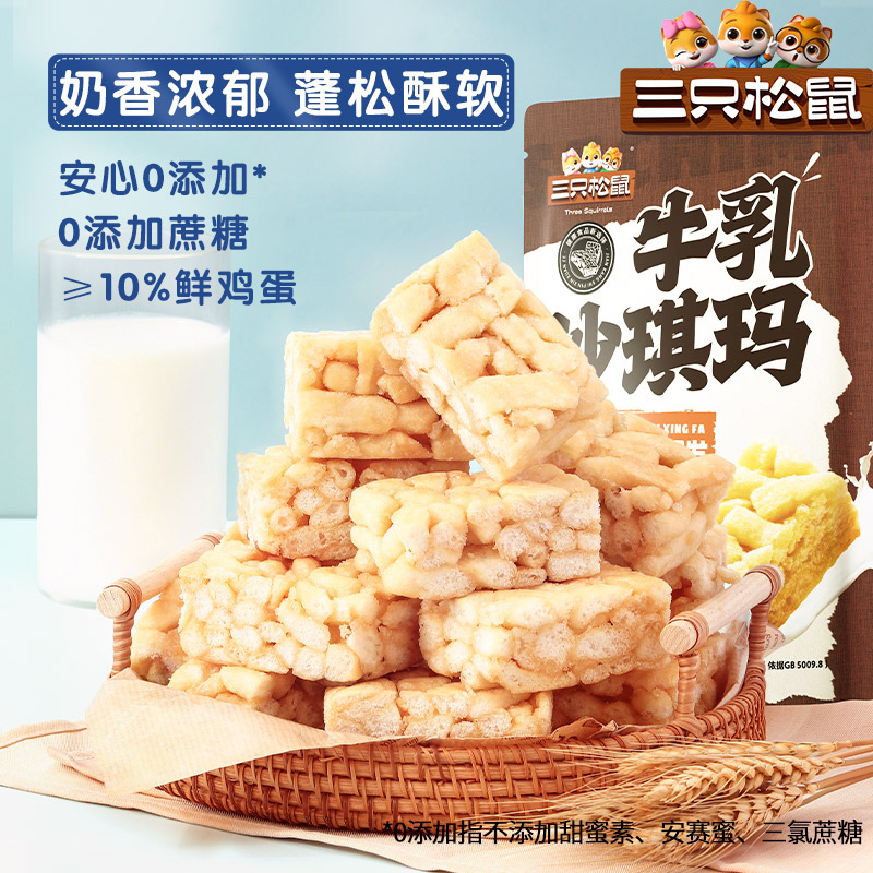 Молочный шакима от Трех белок, 55г, закуска для завтрака