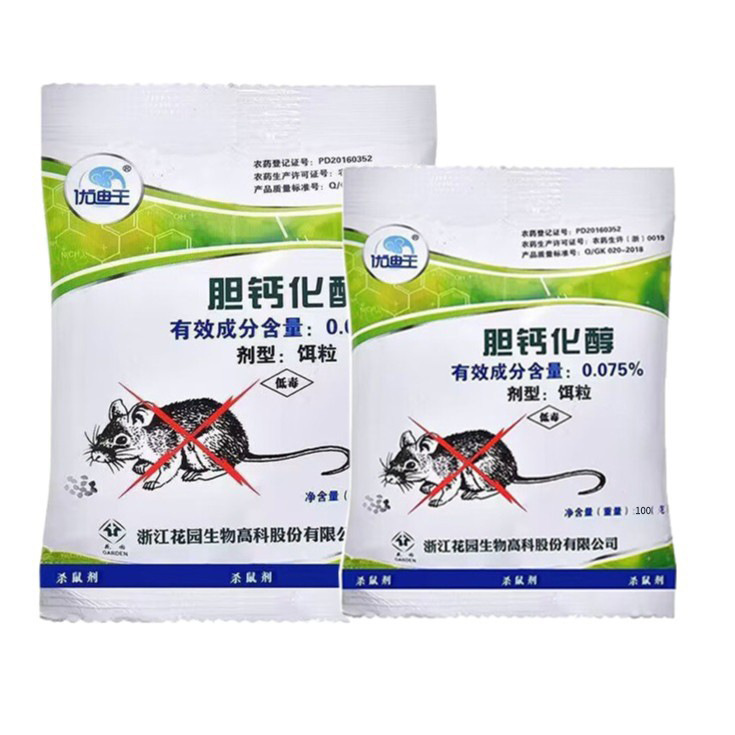 Free Shipping Youdiwang Rat Poison 100g Cholecalciferol Rodenticide Effect Rat Poison Household Suitable for Three-Step Inversion