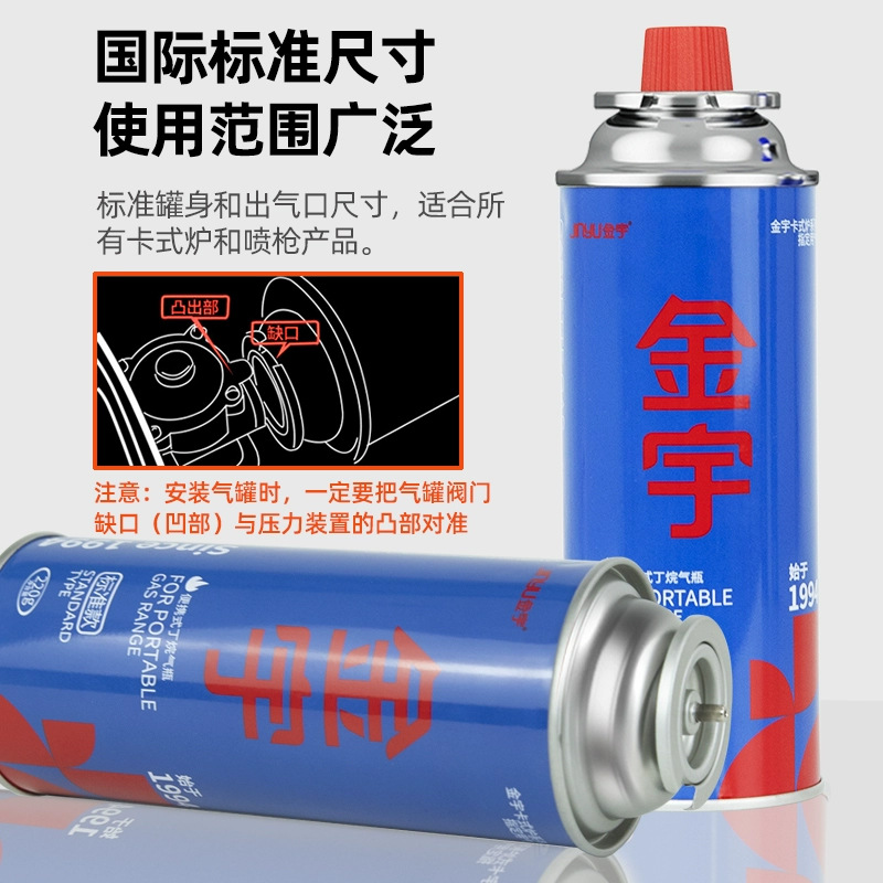 Jinyu Card Furnace Gas Tank Universal Small Bottle Liquefied Gas Cylinder Portable Butane Gas Tank 220g