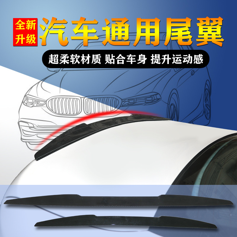 Car modification universal tail punch-free integrated paste personality hatchback sedan sports car wing decoration