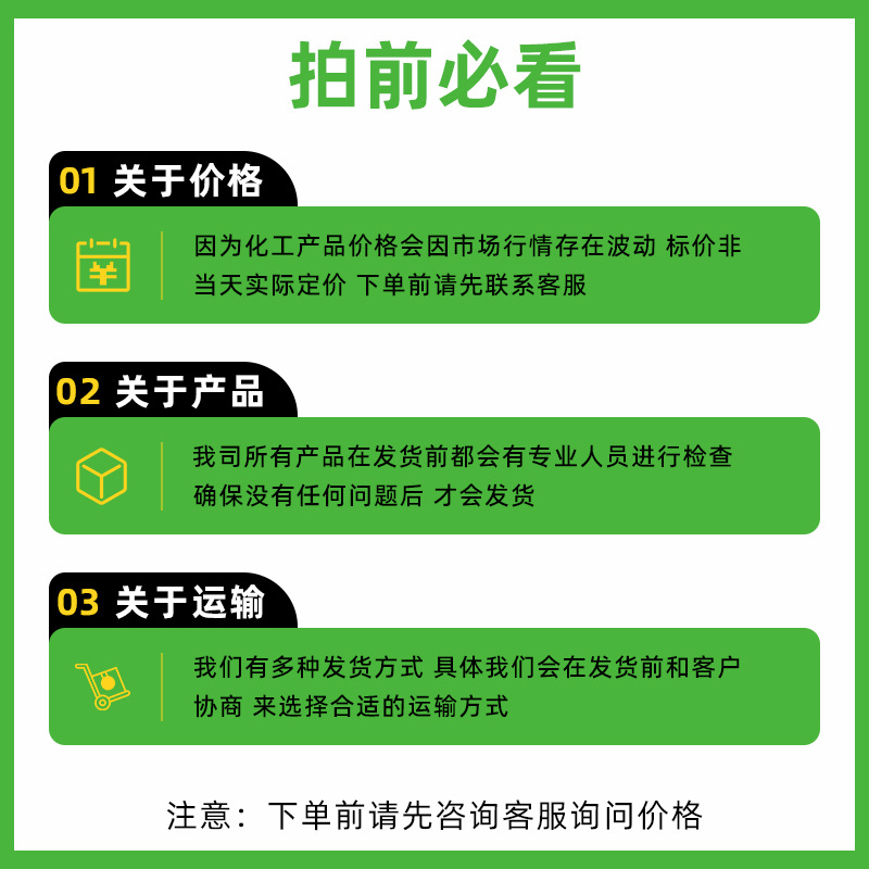 Industrial-Grade Sodium Formate for Leather Printing and Dyeing, Available in Stock, Formic Acid, Methanoic Acid 85% 90% 94% 99% Sodium Formate