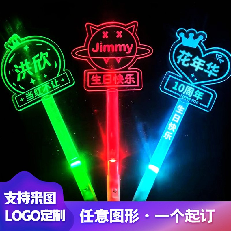 Class Name Children's Hand-up Card Customized Fluorescent Stick Star Concert Fans Surrounding Luminous Aid Stick