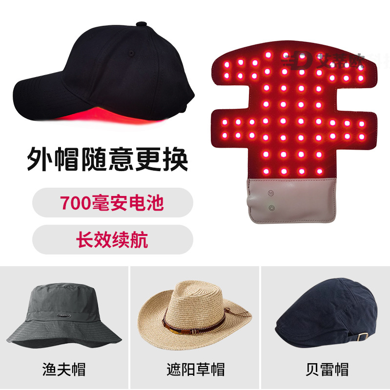 Amazon red light hair growth cap infrared light hair care cap blue light purple light nourishing scalp LED hair growth instrument