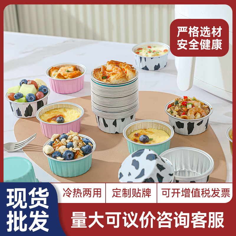 Оптовая продажа утолщенных фольгированных форм для пудинга 125 мл, специальная алюминиевая форма для фритюра