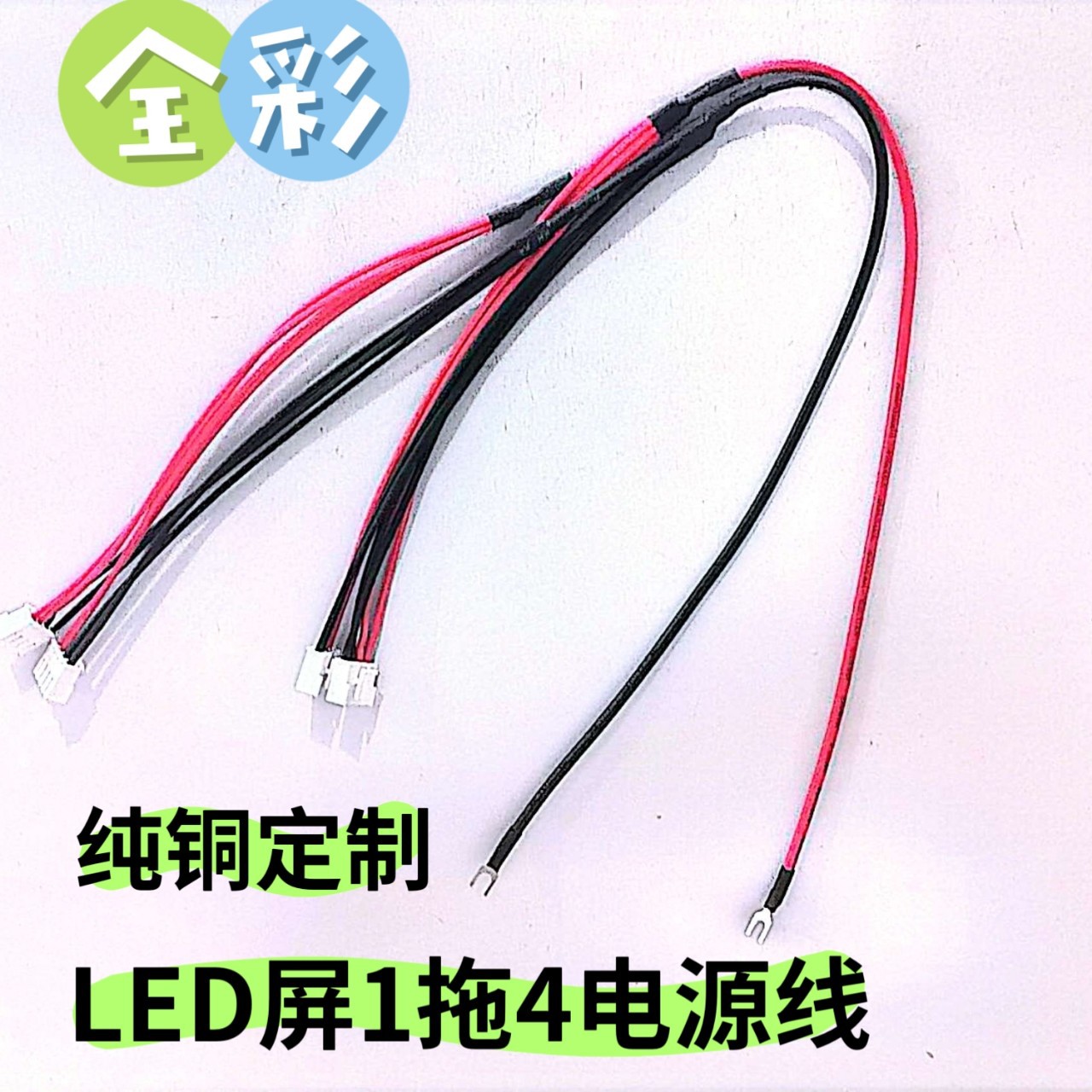 Прямые продажи от производителя кабель питания для LED экранов