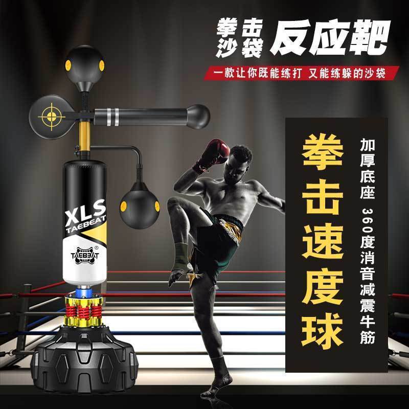 Boxing Sandbag Household Kidsren and Adults Vertical Reaction Target Professional Sanda Tumbler Sandbag Boxing Training Yiling