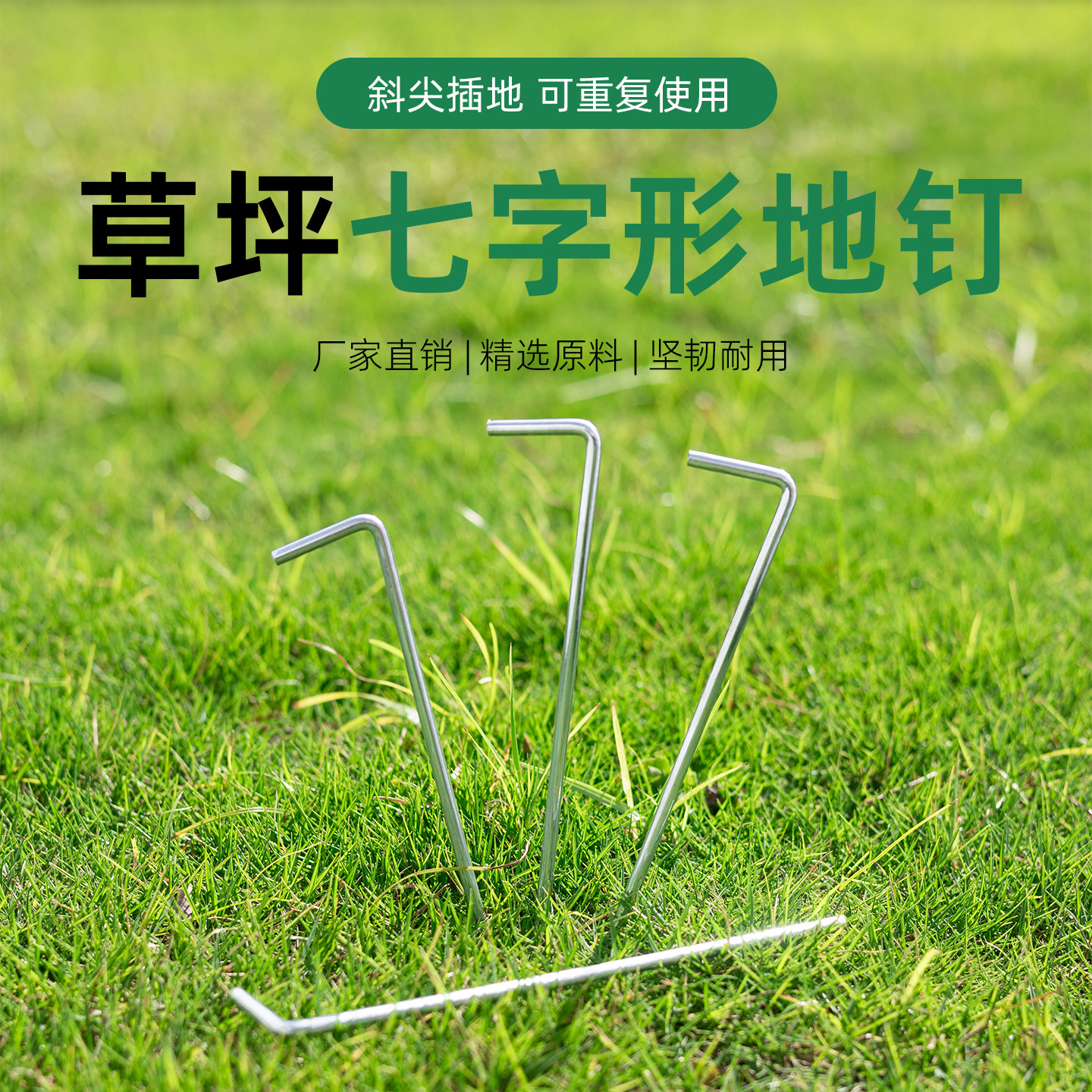 Outdoor camping tent ground nail ground nail beach camping outdoor windproof nail steel tent 7-shaped ground nail